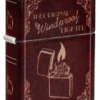Zippo Storybook Design
